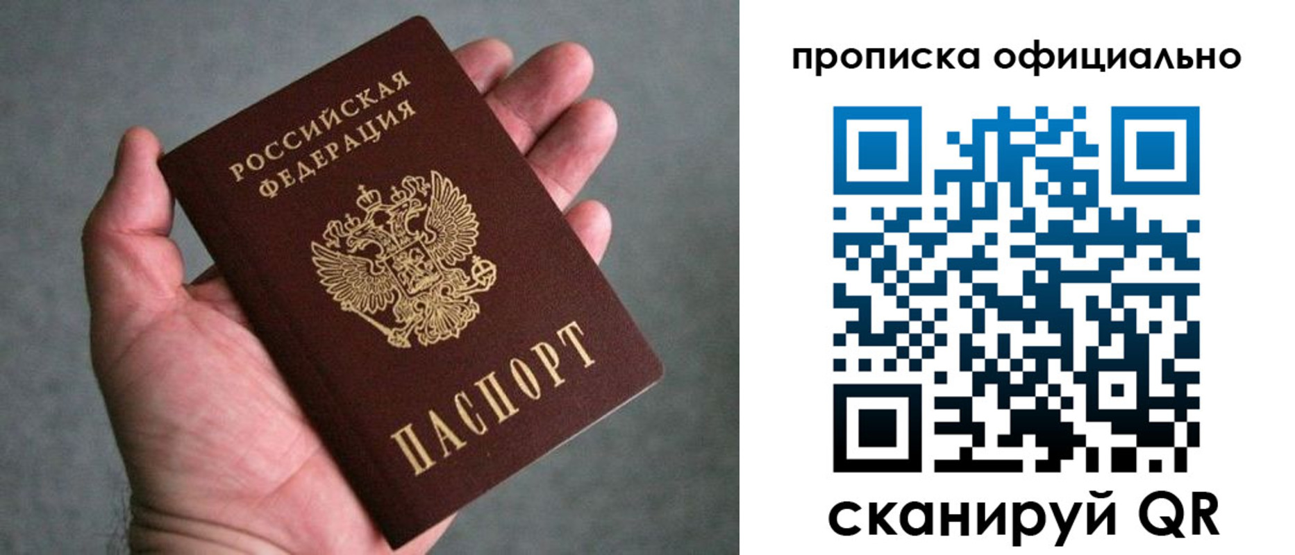 прописка иностранных граждан в Воткинске